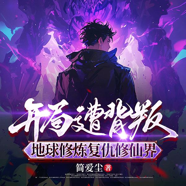 简爱尘