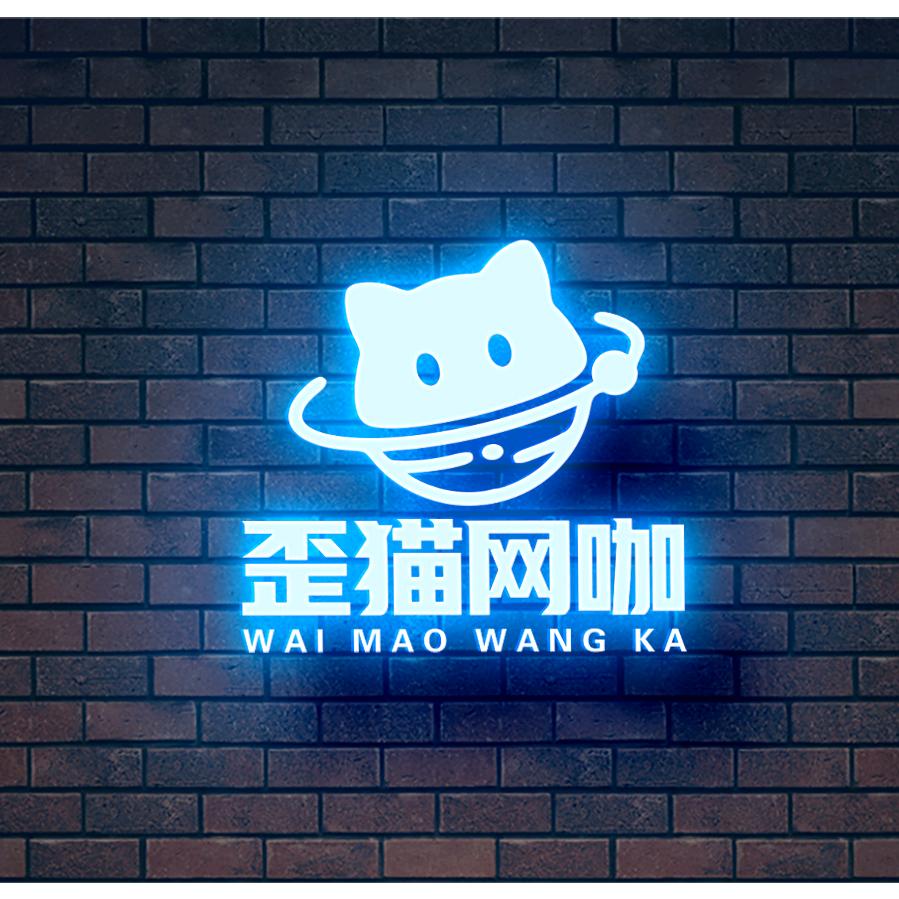 蚌埠市歪猫网咖