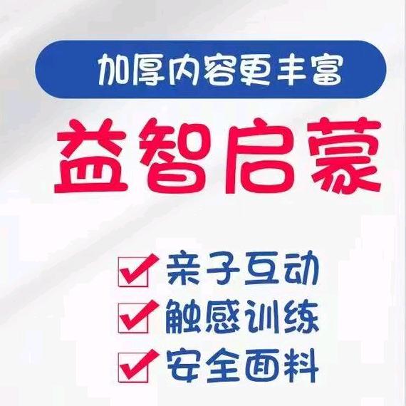 早教益智撕撕书