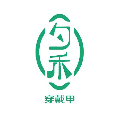 夕禾穿戴甲