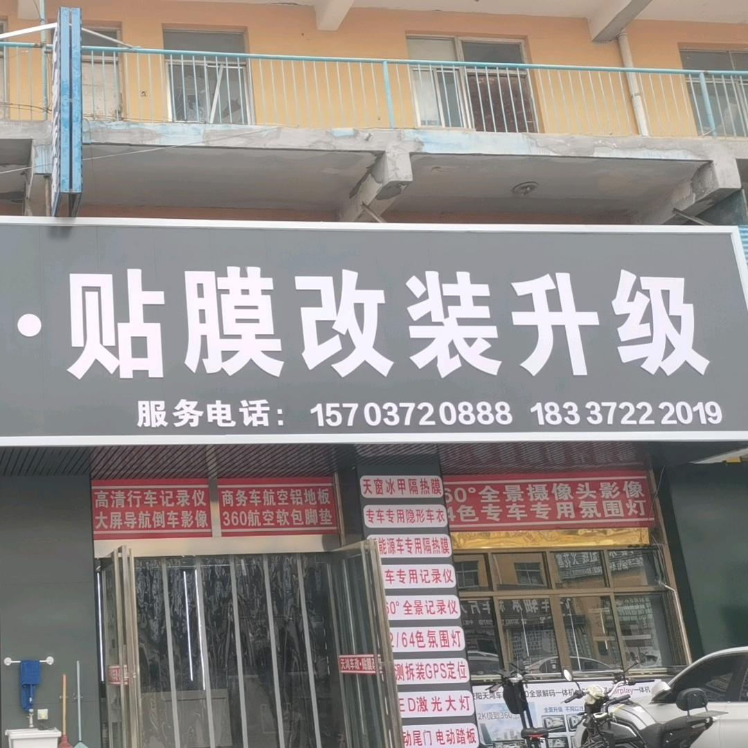 天鸿车改 隐形车衣