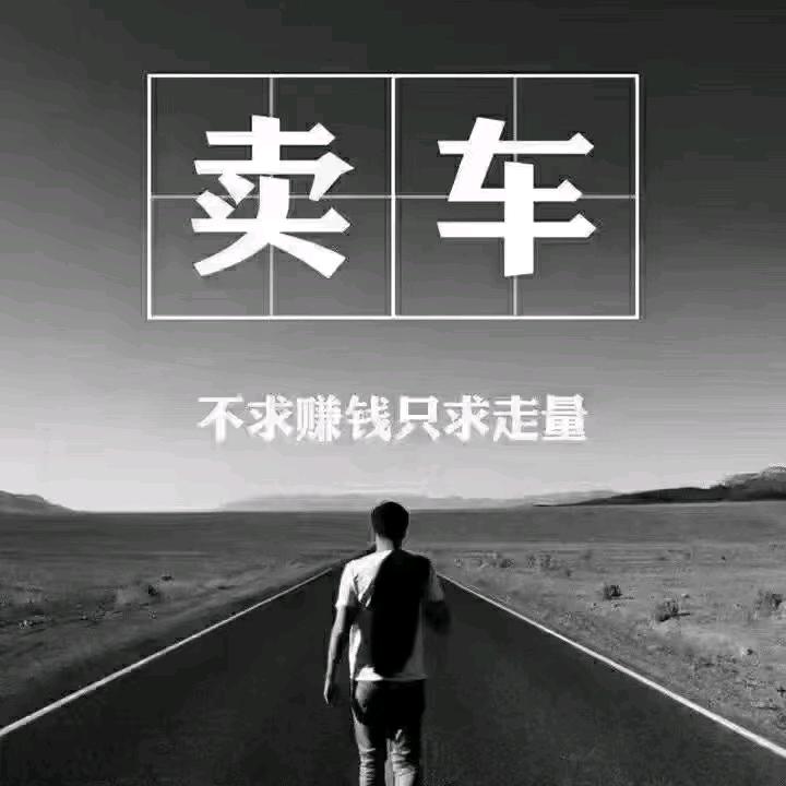 陕西车哒哒汽车销售服务有限公司