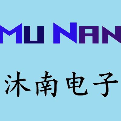 沐南电子科技