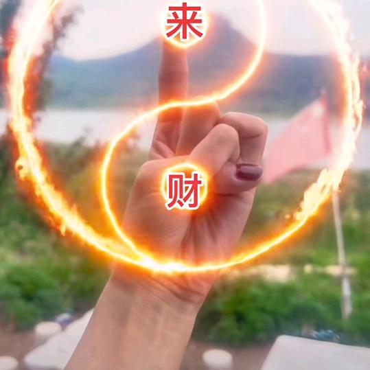 来日方长