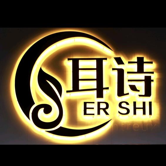 淄博·耳诗变装采耳·越南spa