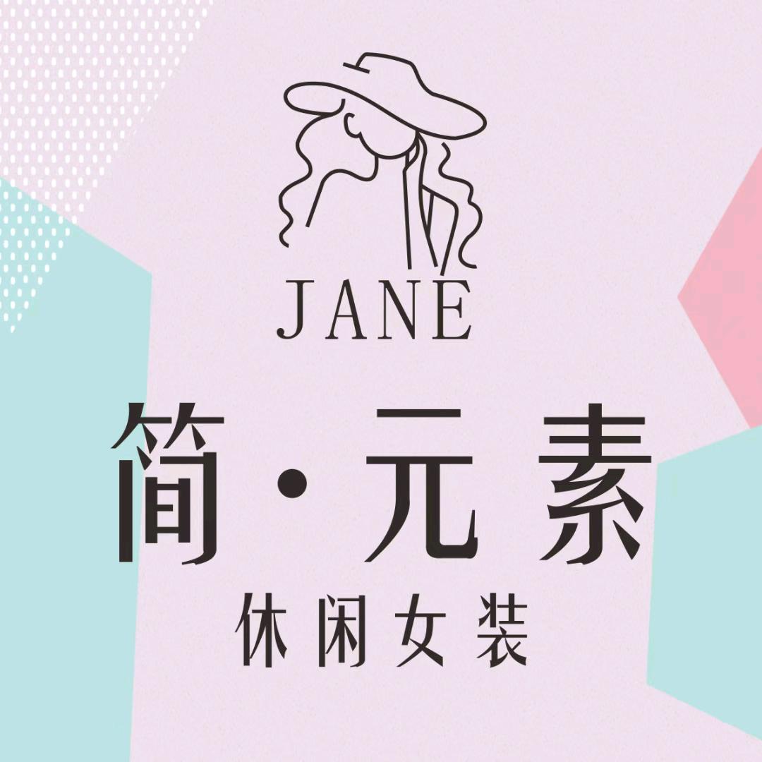 @简•元素（丽明）