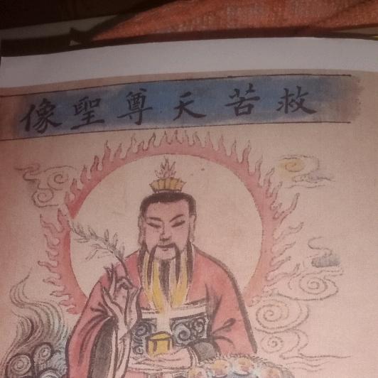 師*仁*苦*救