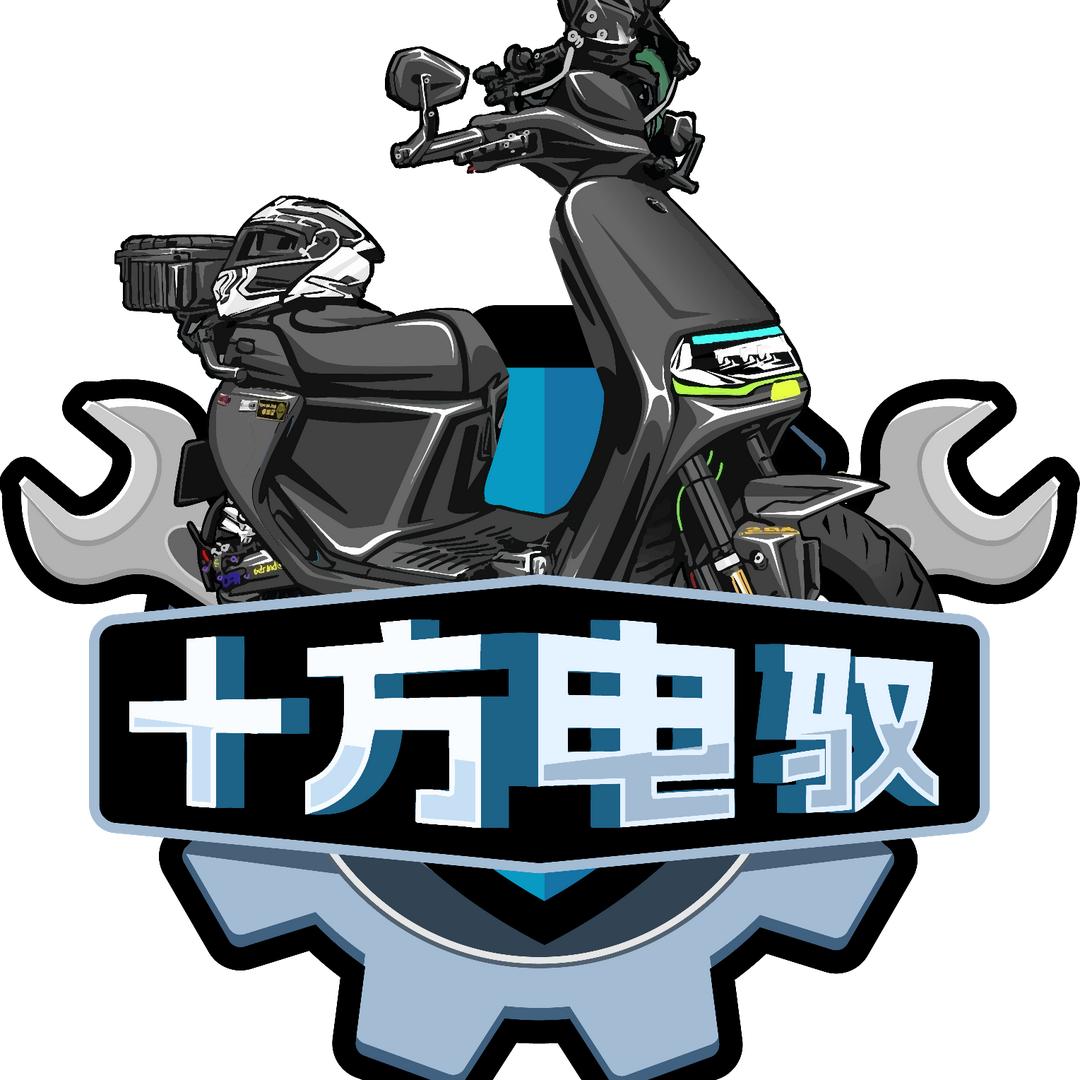 十方电驭（零点车业小田）