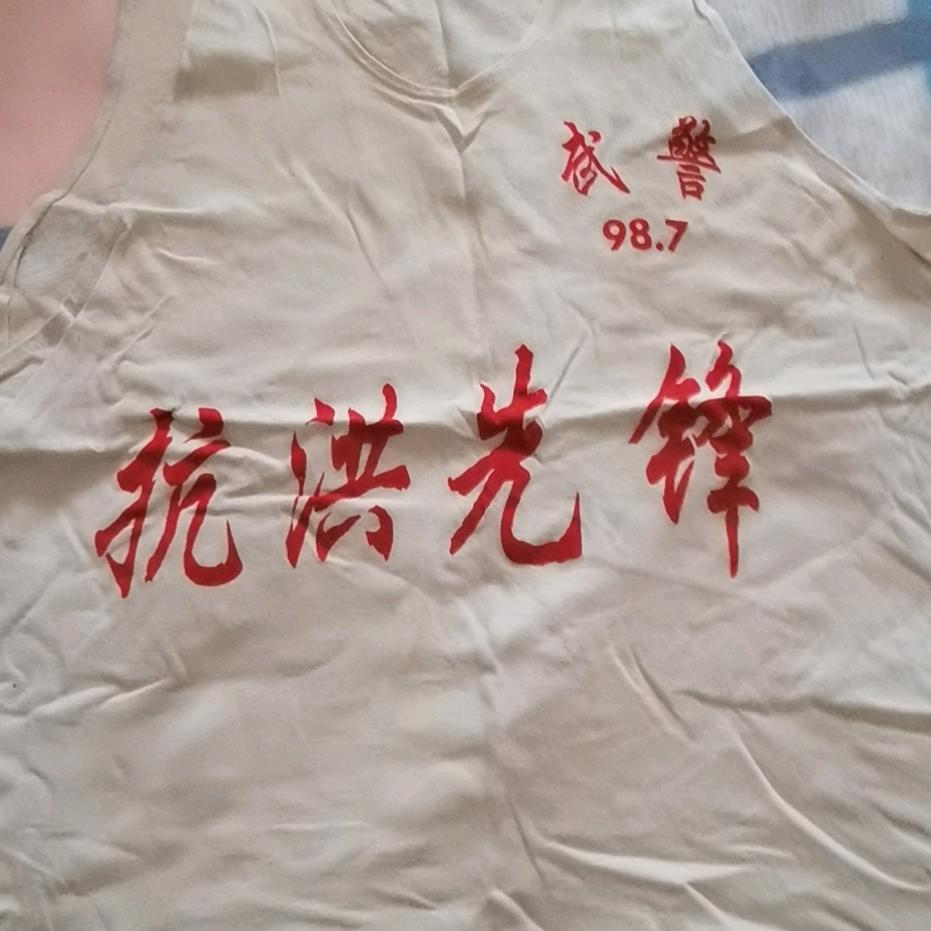 苟分老顽童
