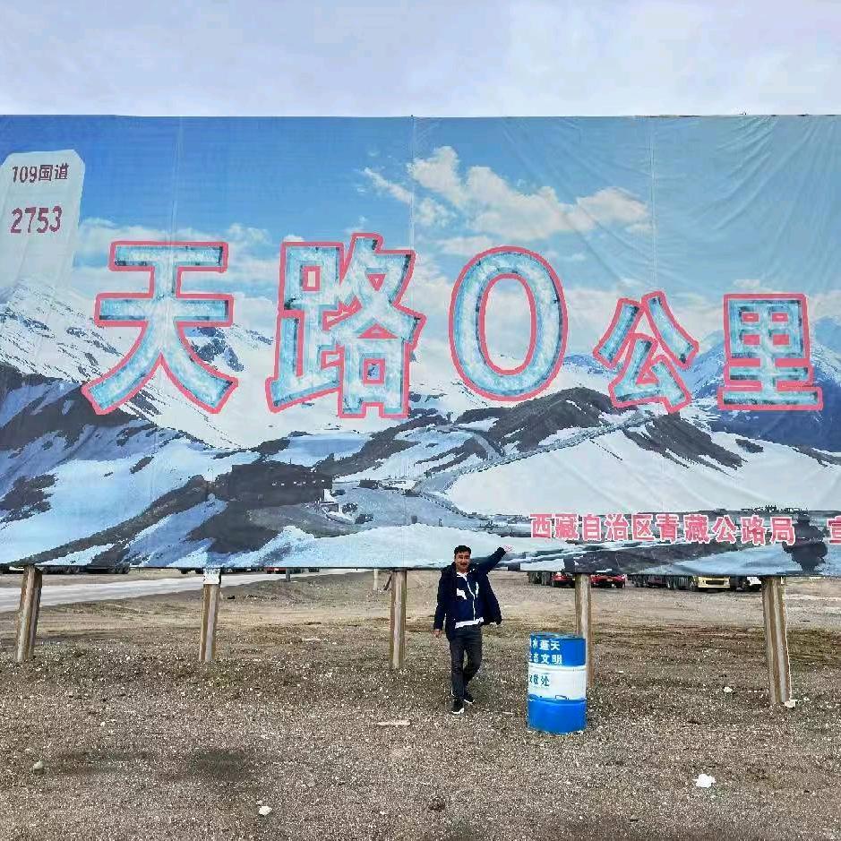彭冲、那曲市措羌牧业