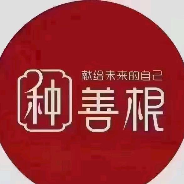 觉悟智慧