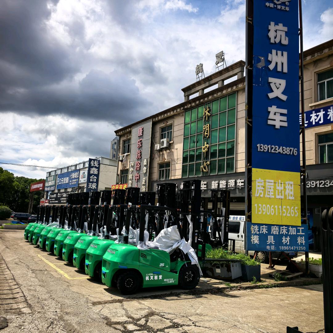 杭州叉车常州分公司