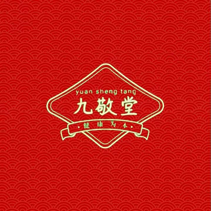 九敬堂养生