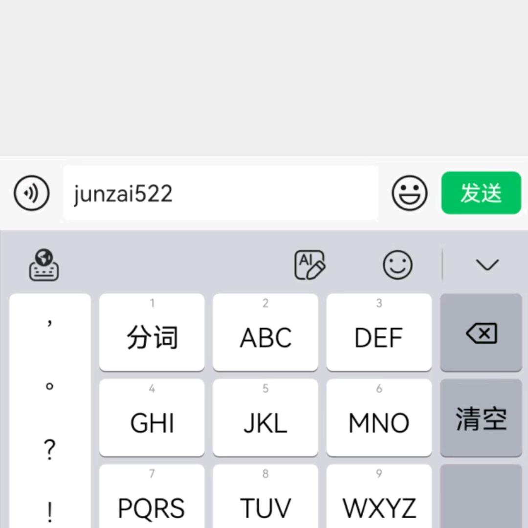 跑腿的阿俊