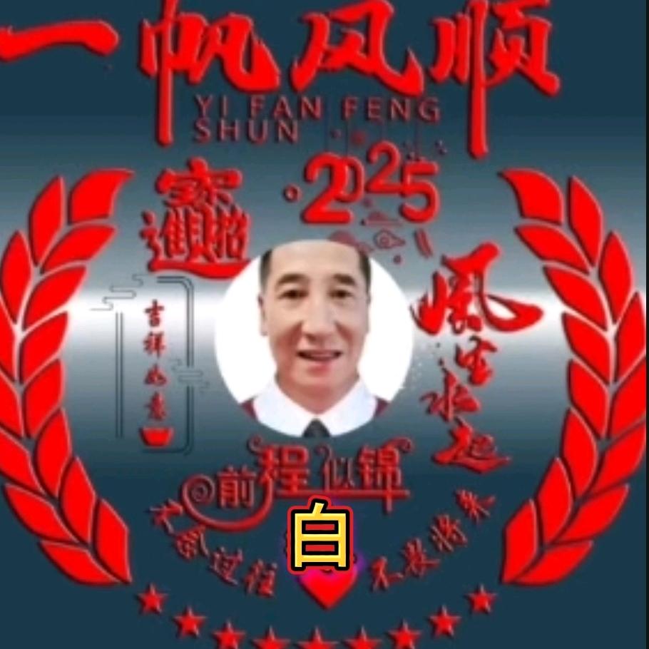 白杨树一家人