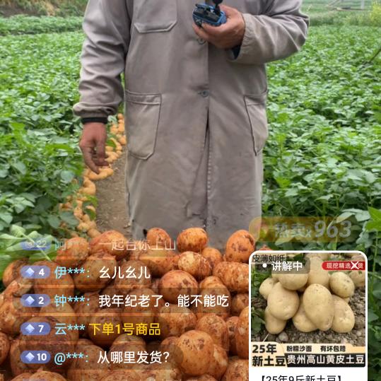 东哥哥