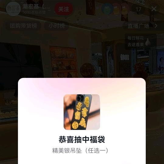 财神