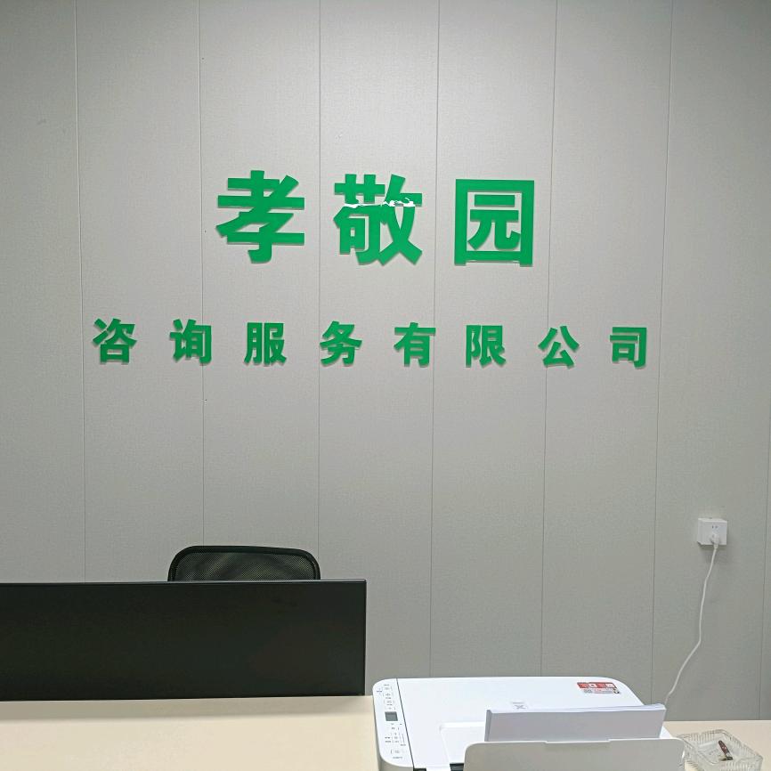 广平梅姐