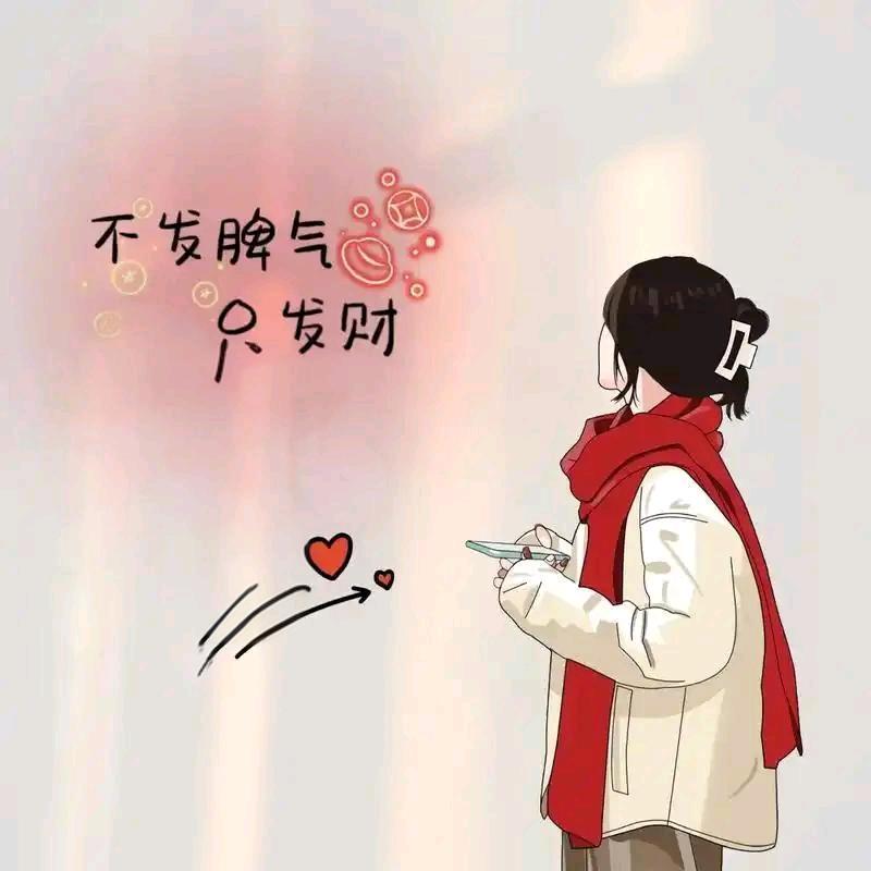 🎊必定翻身💞村妹子