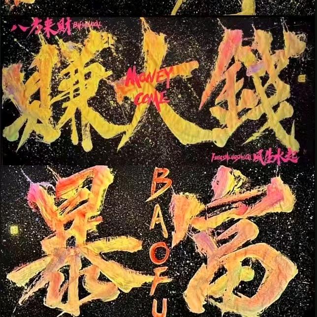 浩男（三角洲）