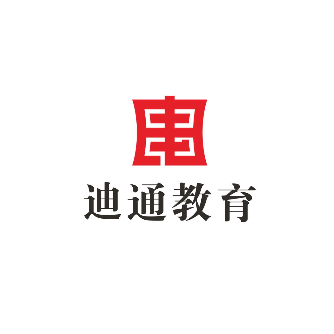 迪通教育(国力培训)四川总校