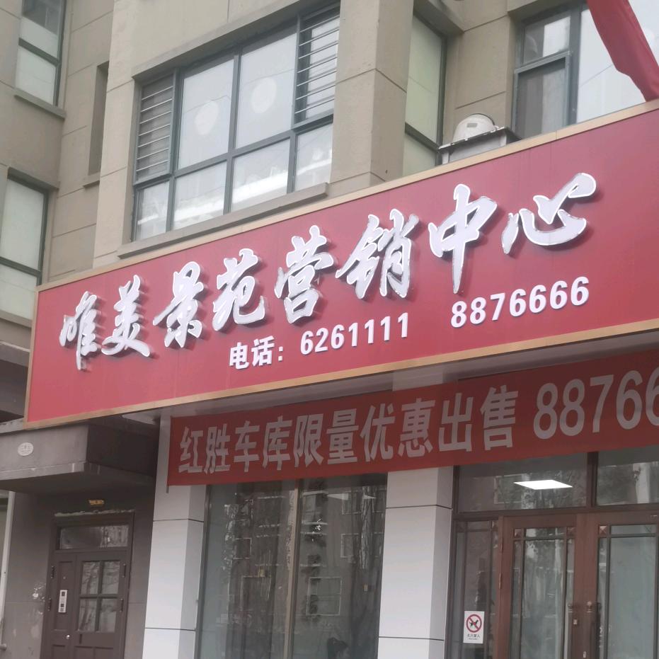 晨晨家的