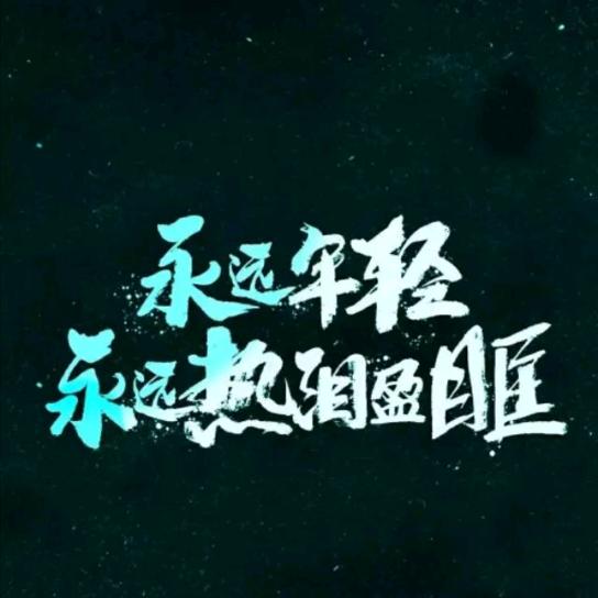 陳-