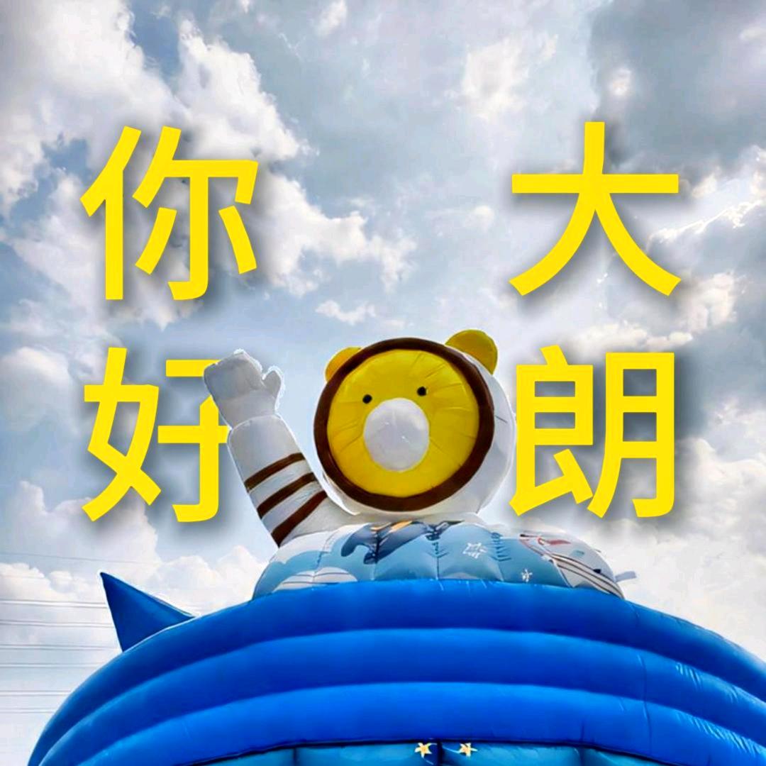 奇幻乐园小温