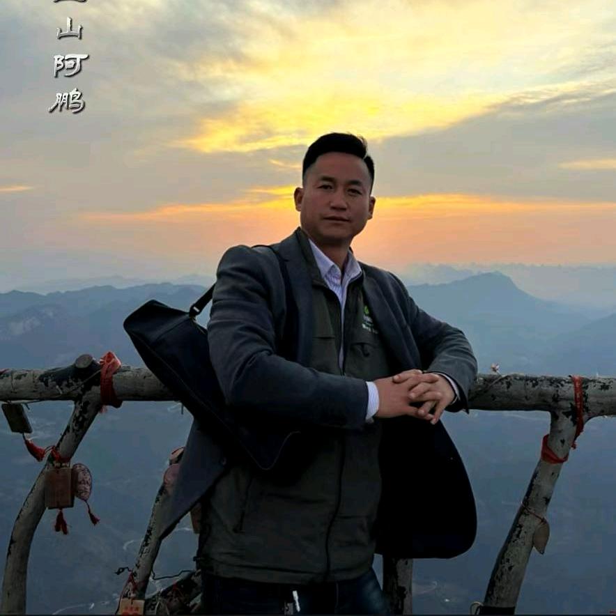 黔农阿鹏