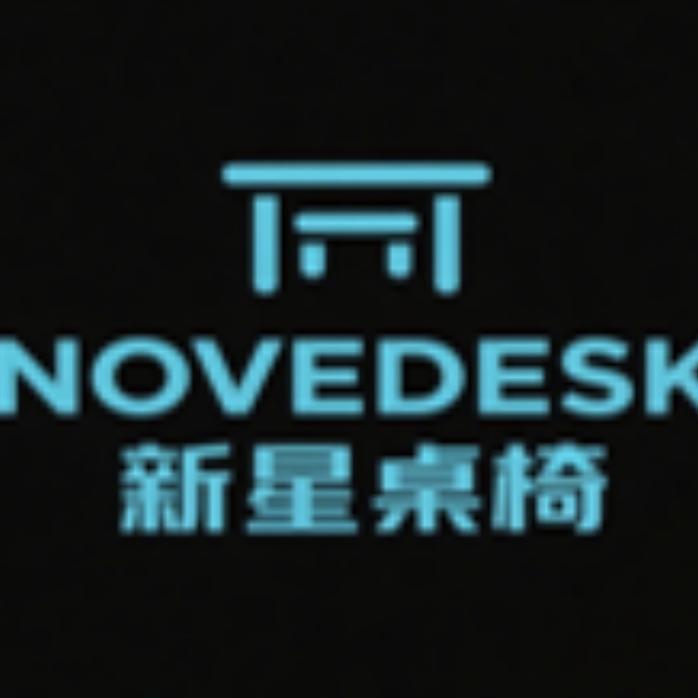 新星桌椅