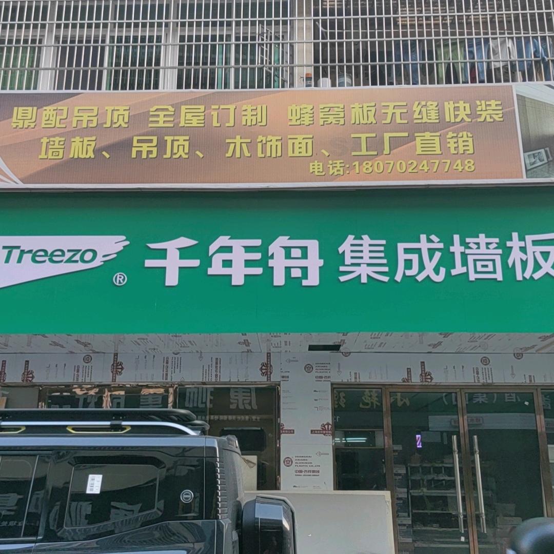 修水辉哥墙板批发