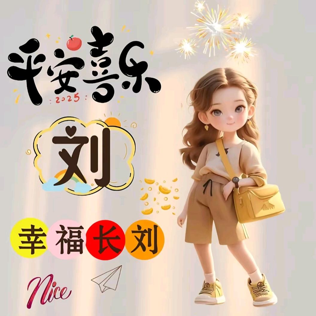 刘姐