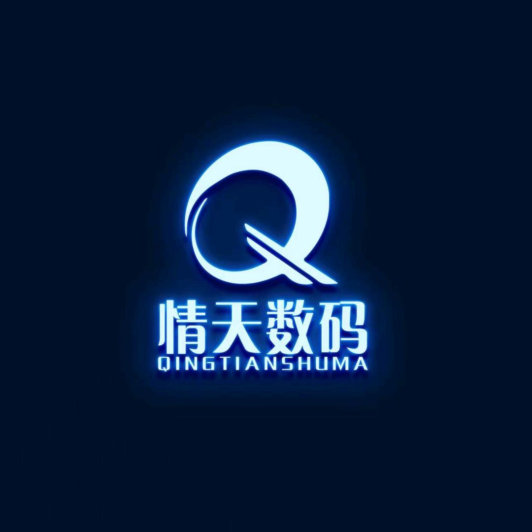 情天数码（昌国西路店）