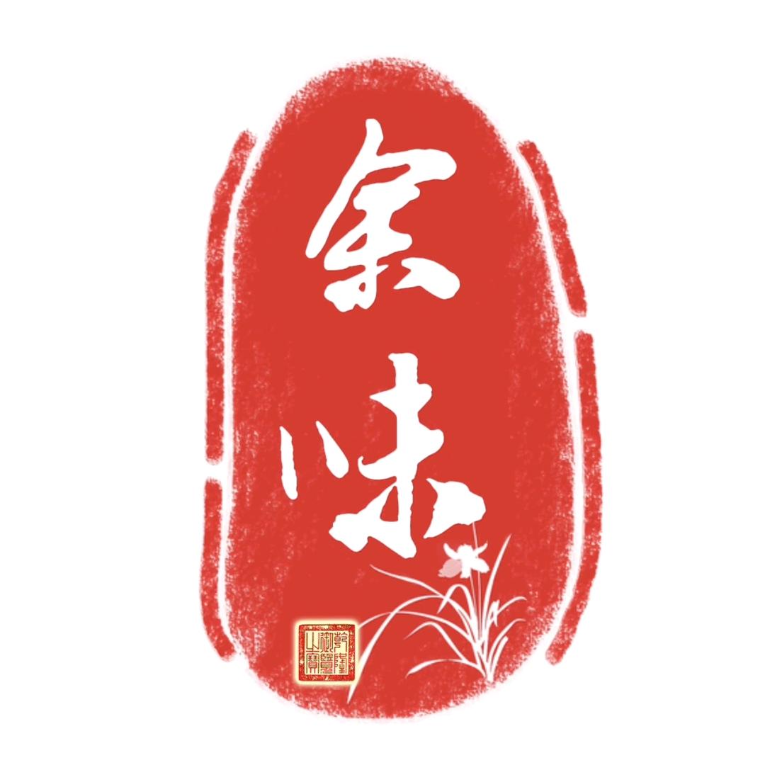 余味