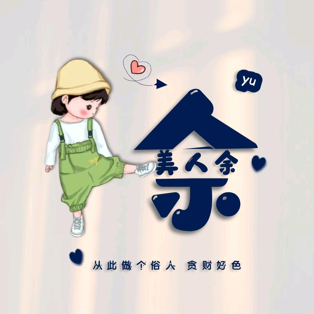 缘分一道桥