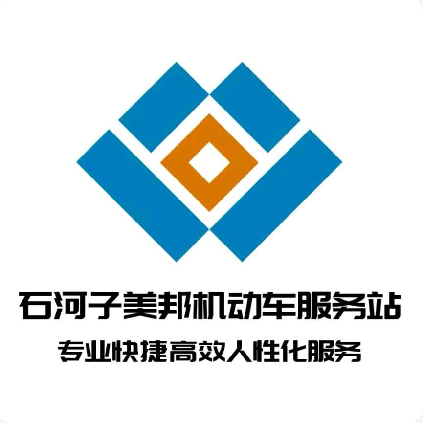 石河子美邦汽车服务有限公司