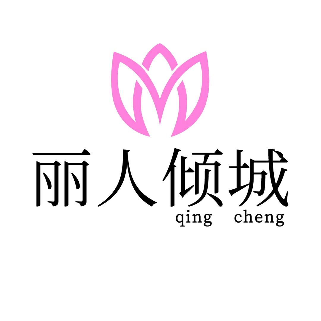 丽人倾城内衣