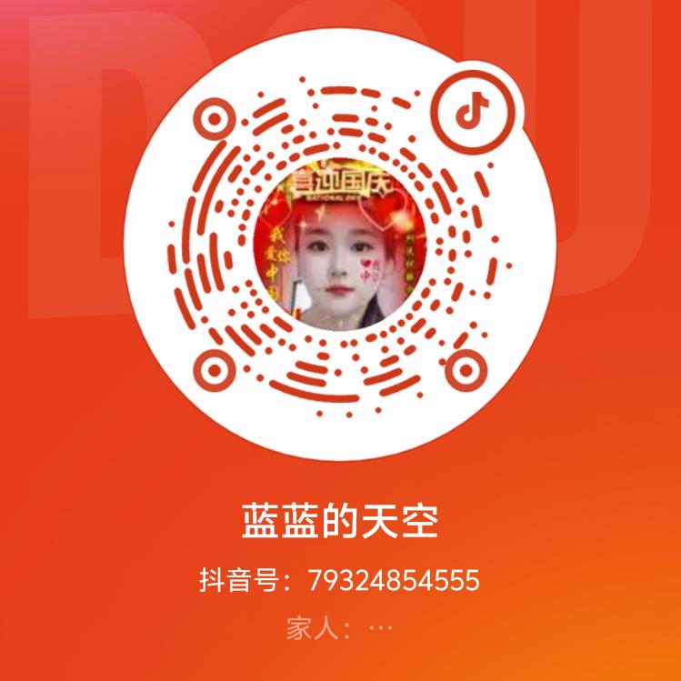 蓝蓝的天空