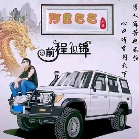 彭二哥正能量