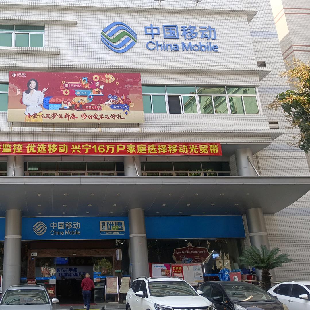 中国移动明星公园服务厅小李