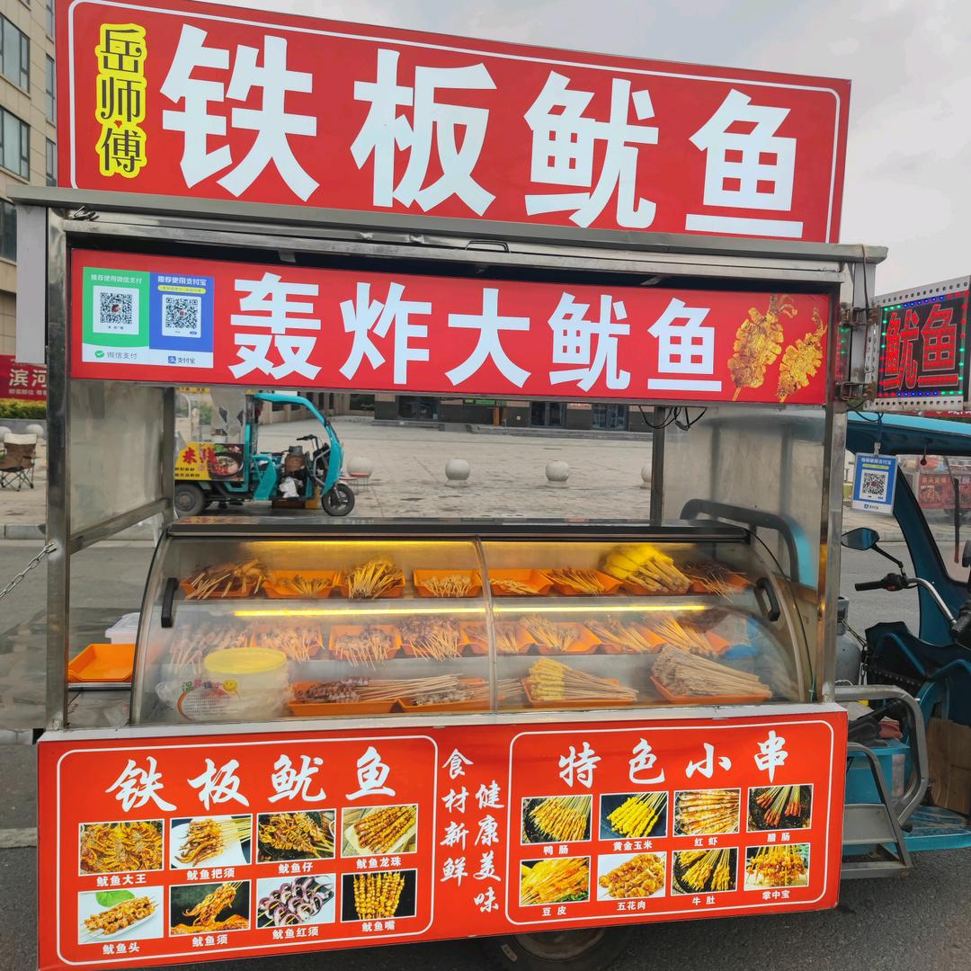 鲁山岳师傅铁板鱿鱼｜轰炸大鱿鱼