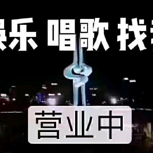 淄博KtV头像