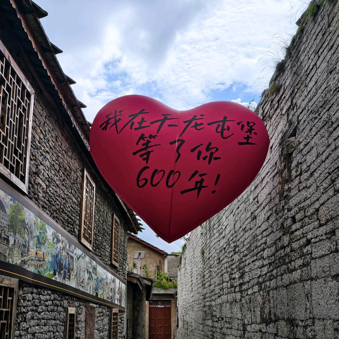 天龙屯堡讲解员