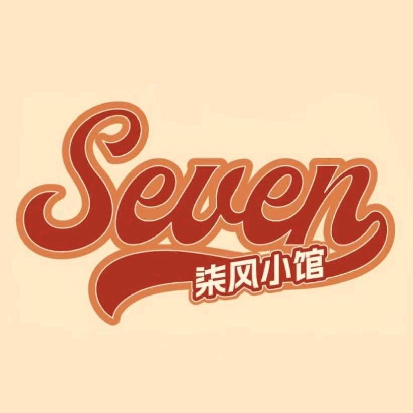 柒风小馆官方号