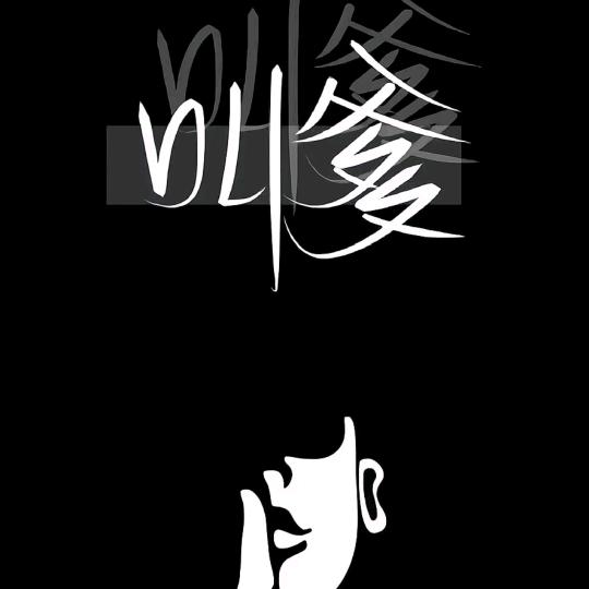搞摸得喲
