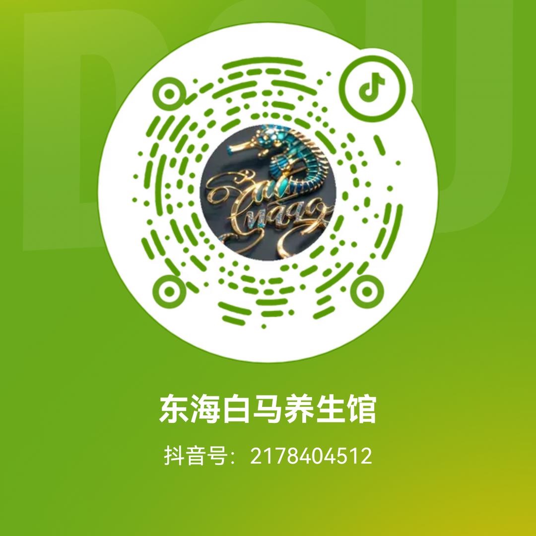 龙宫海藏