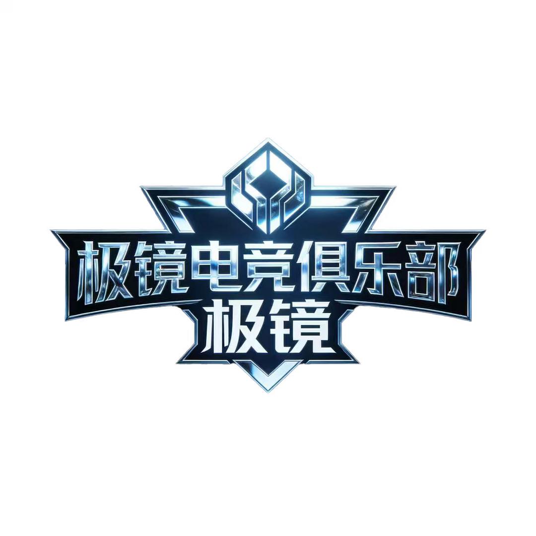 极境电竞