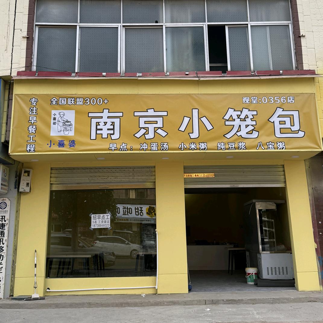 卖包子的小姐姐