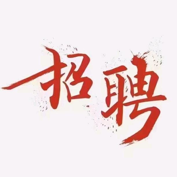 杜女士【企业招工】