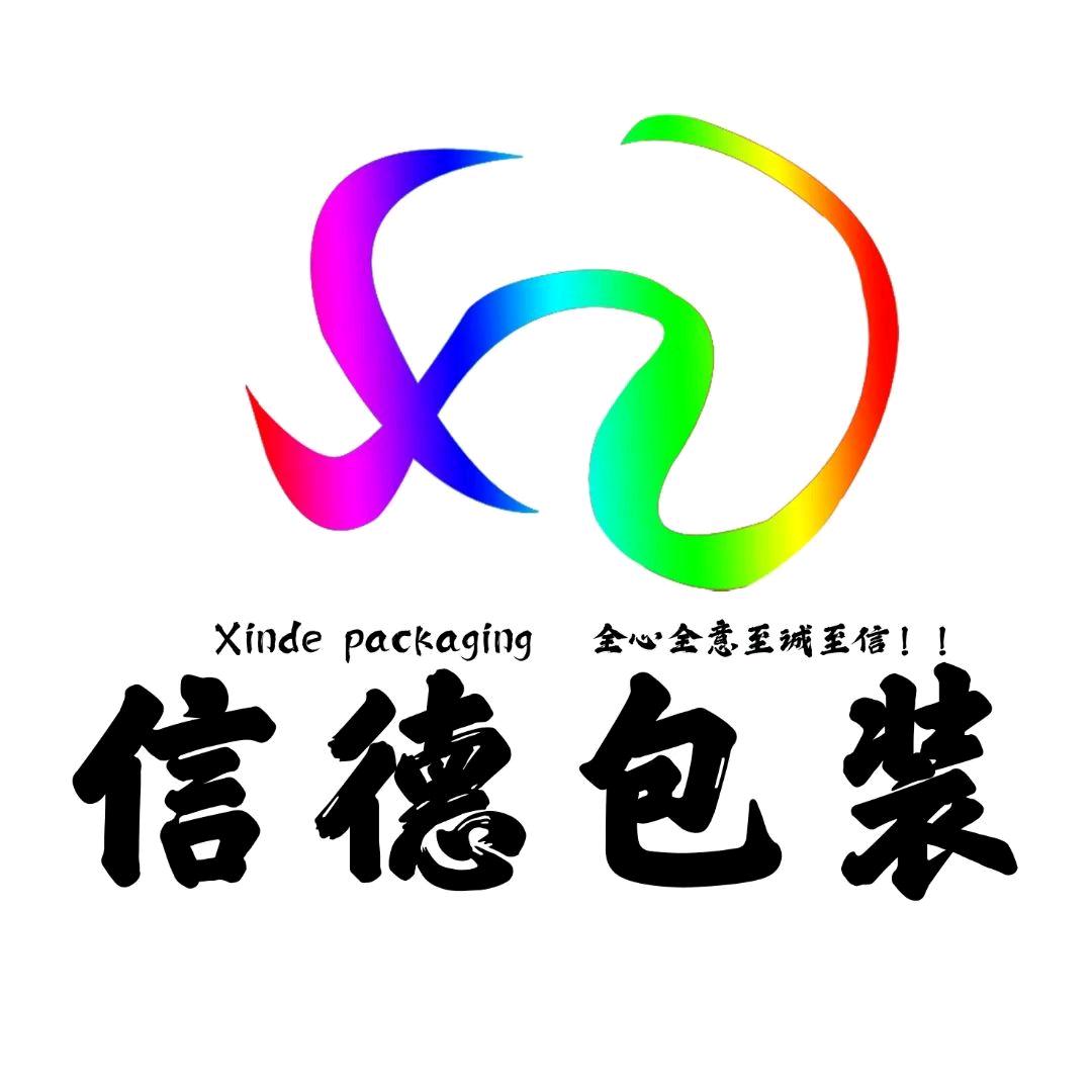聊城市信德包装
